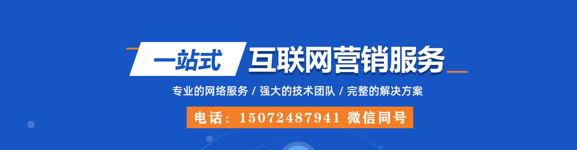 昔阳sem代理